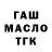 ТГК жижа Normunds Kovalenko