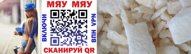 Мефедрон кристаллы Нижняя Салда